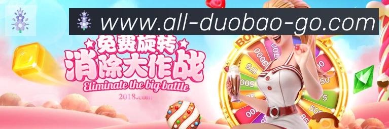 多宝体育APP 封面图